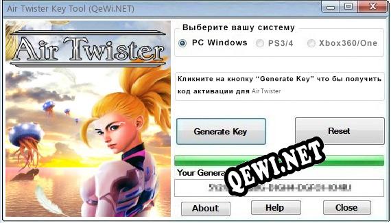 Air Twister ключ бесплатно