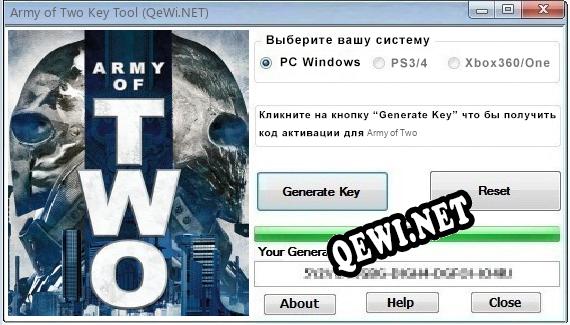 Army of Two ключ бесплатно