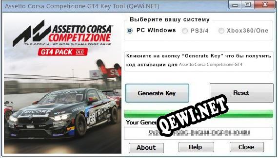 Assetto Corsa Competizione GT4 ключ бесплатно