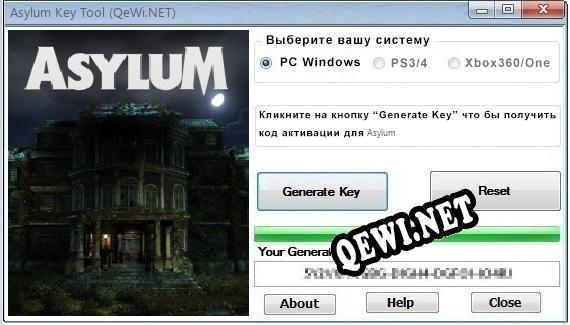 Asylum ключ бесплатно