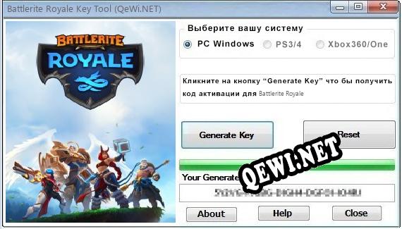 Battlerite Royale ключ бесплатно