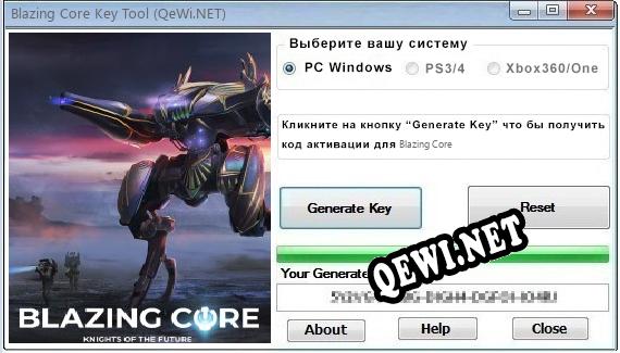 Blazing Core ключ бесплатно