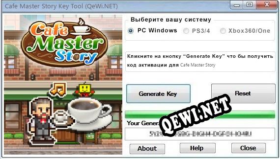 Cafe Master Story ключ бесплатно