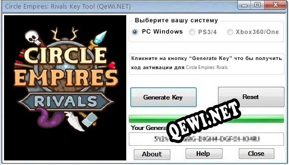 Circle Empires: Rivals ключ бесплатно