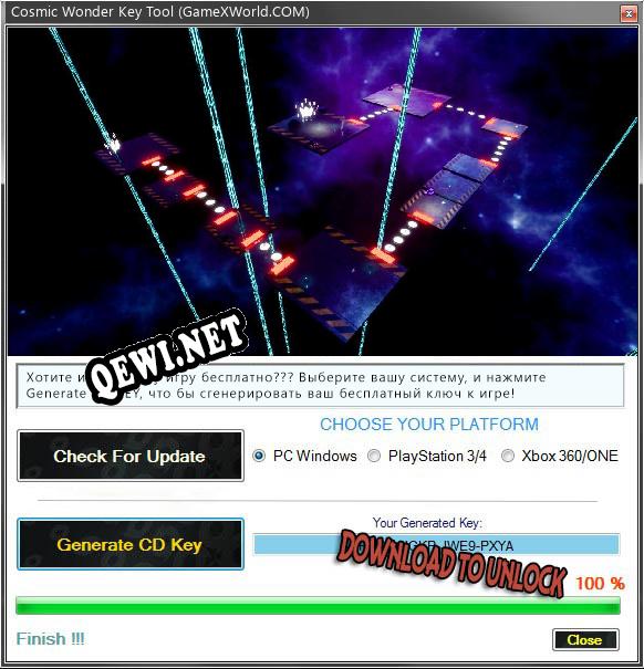 Cosmic Wonder ключ бесплатно