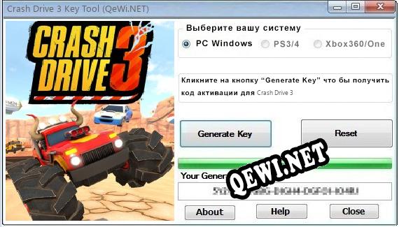Crash Drive 3 ключ бесплатно