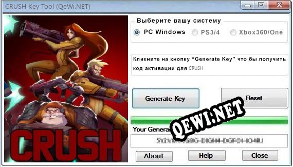 CRUSH ключ бесплатно