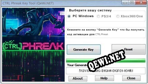 CTRL Phreak ключ бесплатно
