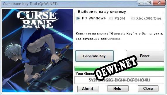 Cursebane ключ бесплатно