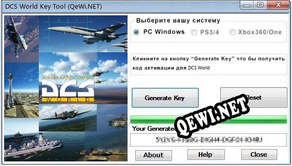 DCS World ключ бесплатно