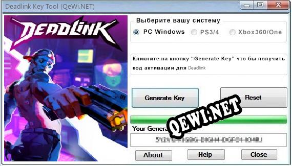 Deadlink ключ бесплатно