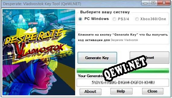 Desperate: Vladivostok ключ бесплатно