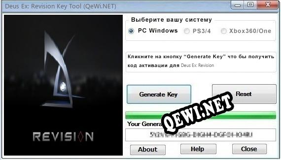 Deus Ex: Revision ключ бесплатно