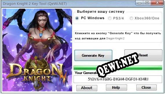 Dragon Knight 2 ключ бесплатно