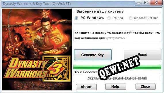 Dynasty Warriors 3 ключ бесплатно