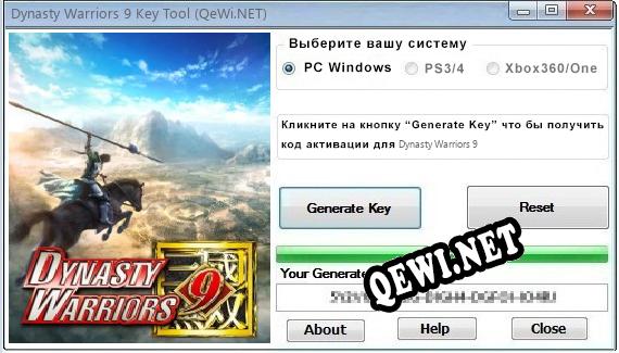 Dynasty Warriors 9 ключ бесплатно