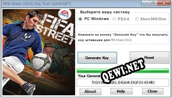 FIFA Street (2012) ключ бесплатно