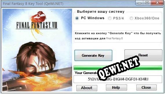 Final Fantasy 8 ключ бесплатно