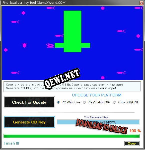 Find Excalibur ключ бесплатно