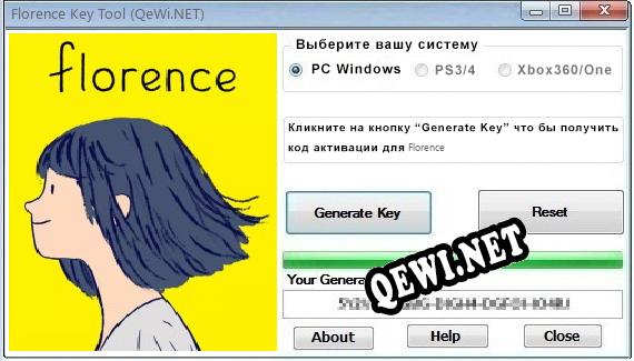Florence ключ бесплатно