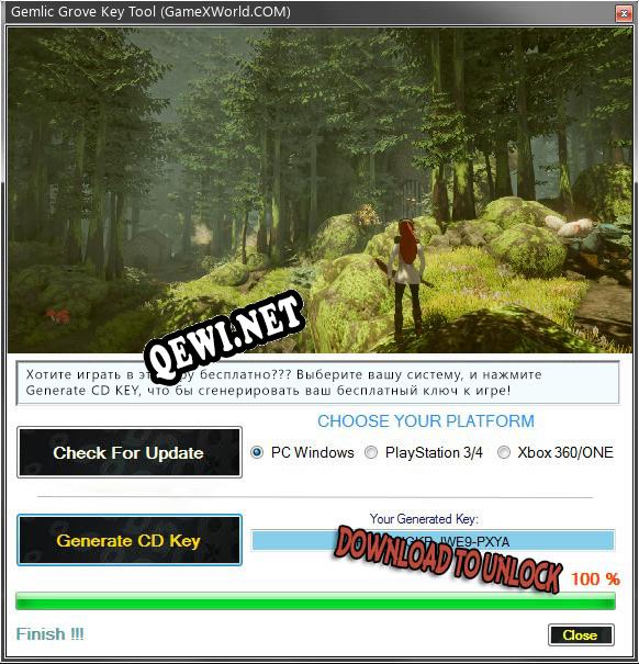 Gemlic Grove ключ бесплатно