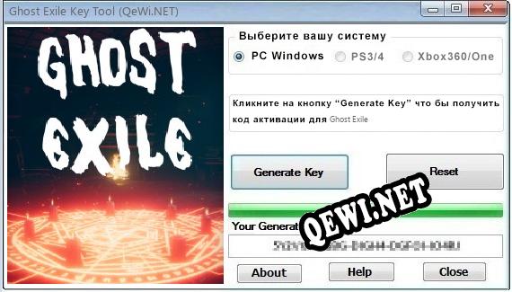 Ghost Exile ключ бесплатно