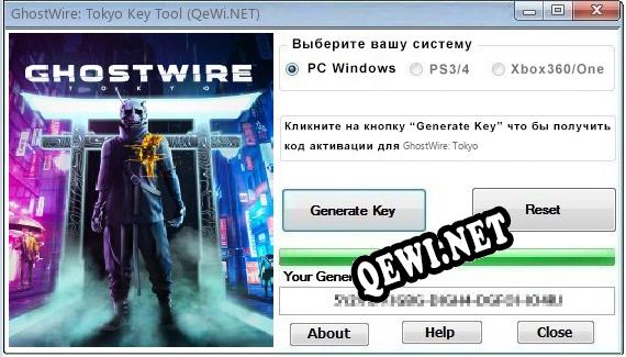 GhostWire: Tokyo ключ бесплатно