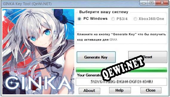 GINKA ключ бесплатно