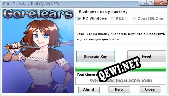Gore Tears ключ бесплатно