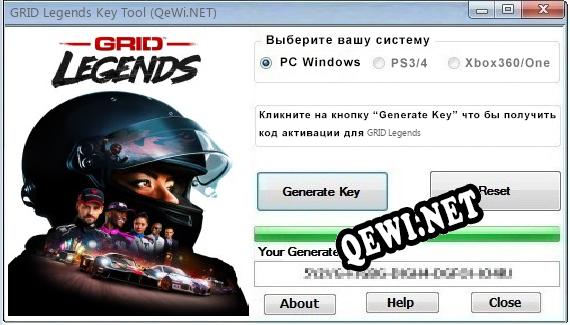 GRID Legends ключ бесплатно