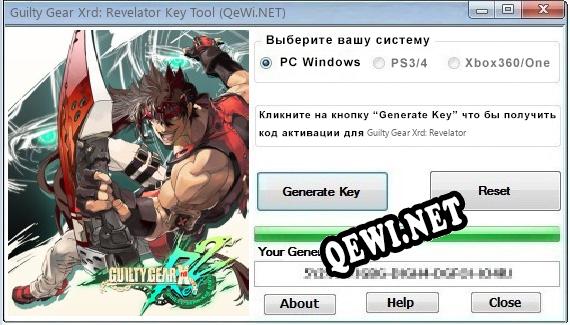 Guilty Gear Xrd: Revelator ключ бесплатно