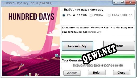 Hundred Days ключ бесплатно