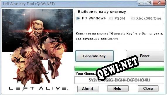 Left Alive ключ бесплатно