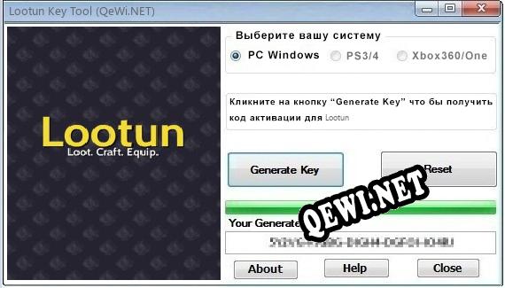 Lootun ключ бесплатно