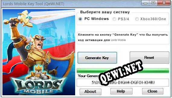 Lords Mobile ключ бесплатно