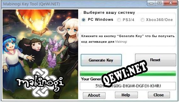 Mabinogi ключ бесплатно