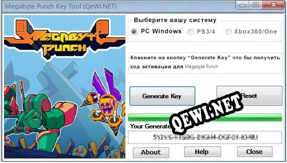 Megabyte Punch ключ бесплатно