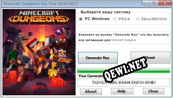 Minecraft: Dungeons ключ бесплатно
