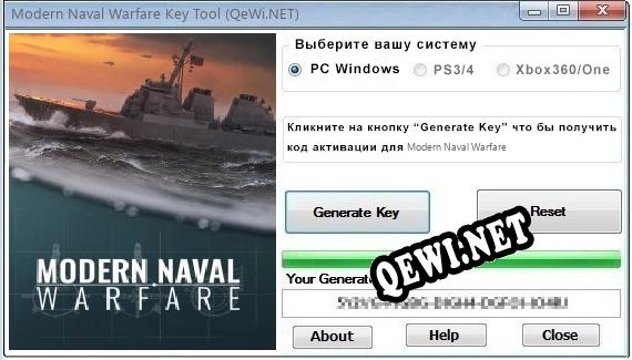 Modern Naval Warfare ключ бесплатно