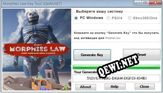 Morphies Law ключ бесплатно
