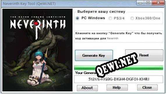 Neverinth ключ бесплатно