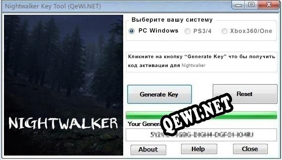 Nightwalker ключ бесплатно