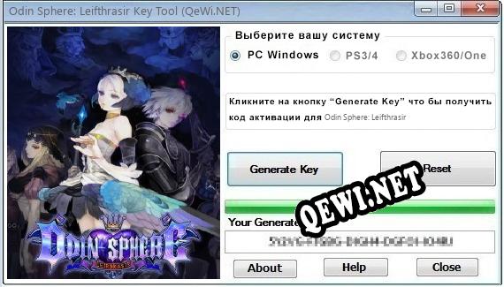 Odin Sphere: Leifthrasir ключ бесплатно