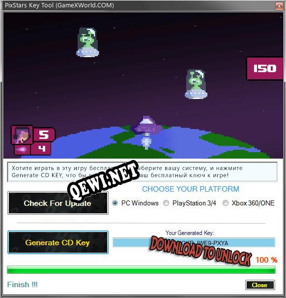 PixStars ключ бесплатно