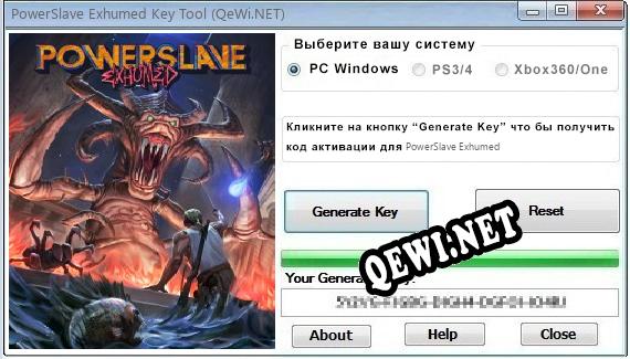 PowerSlave Exhumed ключ бесплатно