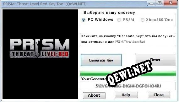 PRISM: Threat Level Red ключ бесплатно