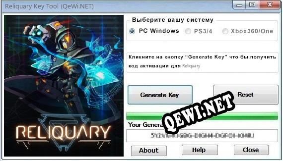 Reliquary ключ бесплатно