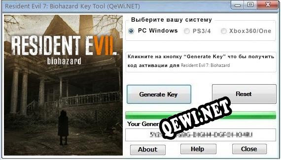 Resident Evil 7: Biohazard ключ бесплатно