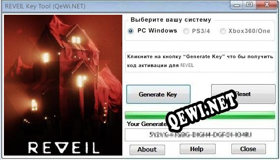 REVEIL ключ бесплатно