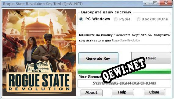 Rogue State Revolution ключ бесплатно